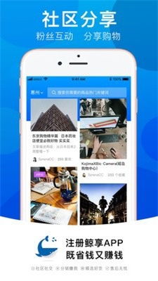 鲸享商城app安卓版下载 鲸享商城最新版下载v1.0.9 IT168下载站